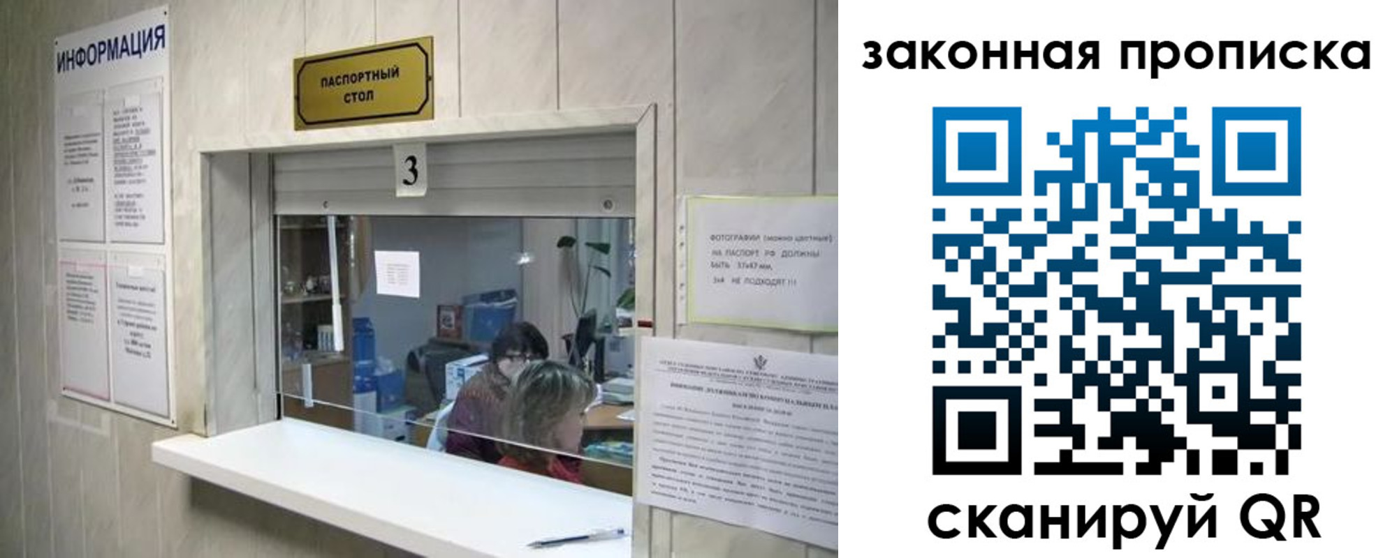 прописка ребенка в Шумихе